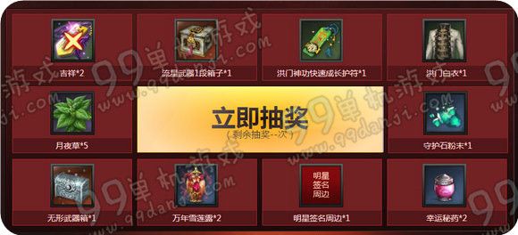 剑灵观二十四小时赢剑灵豪华礼包活动地址 送流星武器