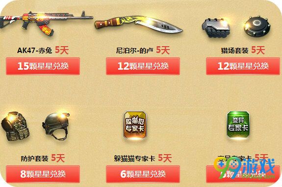 逆战王牌赏金令6月活动地址 每日任务领神器