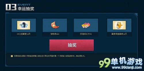 CF穿越火线兄弟战场见活动 送M4A1轻骑兵