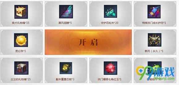 剑灵3周年11.26-27整点在线活动地址 共庆盛世有你才灵