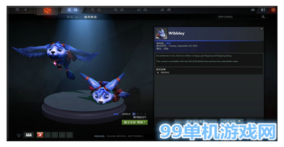 dota2 2016秋季勇士令状秋季珍藏2上线