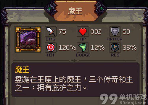 符石守护者最终boss怎么打？最终BOSS打法攻略