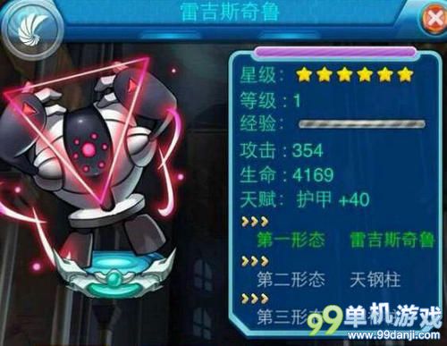 去吧皮卡丘雷吉斯奇鲁介绍  雷吉斯奇鲁厉害吗