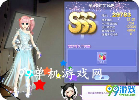 QQ炫舞旅行挑战第60期SSS搭配全关卡攻略