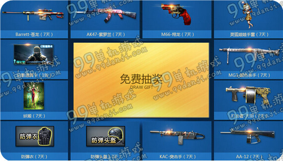 CF11月重返战场活动地址 2015年CF11月重返战场领M4A1轻骑兵