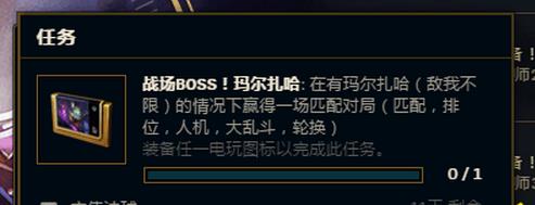 LOL电玩隐藏任务在哪里 LOL电玩隐藏任务在哪解锁
