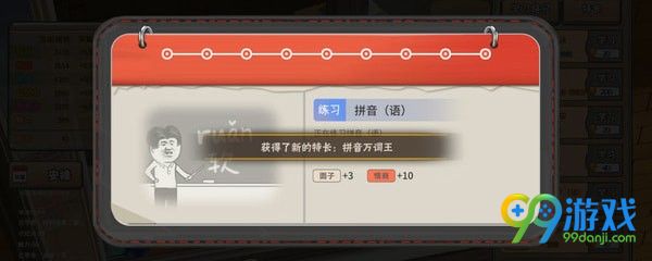 中国式家长学校录取分数线是多少 中国式家长大学分数线一览