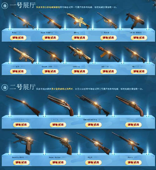 CF穿越火线兰的秘密基地枪械博物馆活动介绍与网址