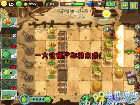 植物大战僵尸2中文版狂野西部第4关二星攻略