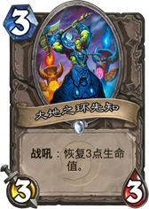 炉石传说K神欧服天梯第一的刀油贼卡组分享