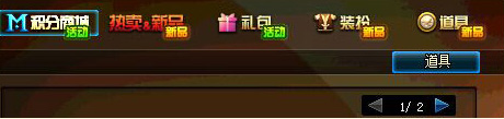 dnf2017劳动节积分商城再次开启 积分商城兑换道具一览