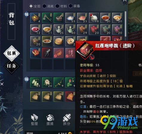 逆水寒技能进阶书怎么得 逆水寒技能进阶书获取攻略