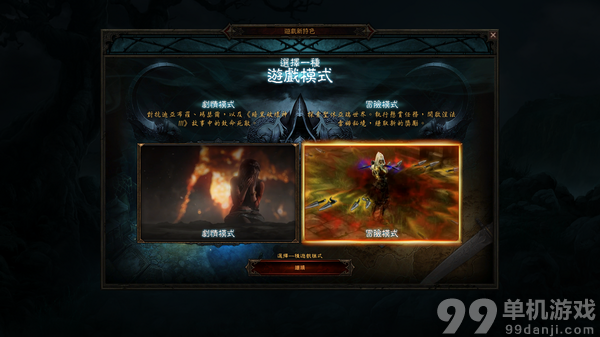 暗黑破坏神3赛季怎么玩?赛季模式玩法与奖励攻略