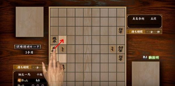 如龙极真岛将棋攻略 如龙极将棋怎么下