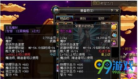 DNF50级假紫在哪升级成圣物 DNF50级假紫升级成圣物位置