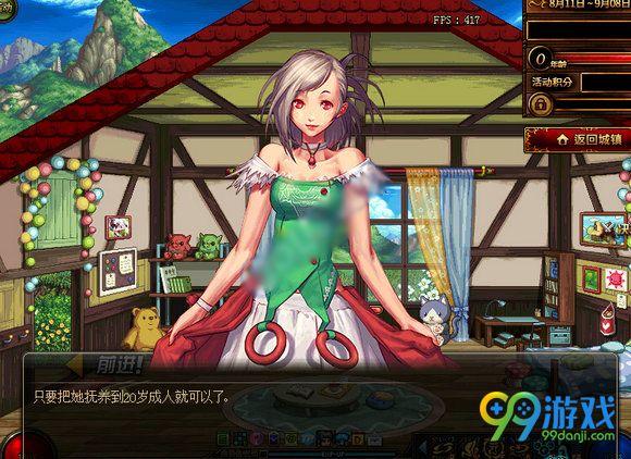 DNF美少女养成活动网页地址 快速养成20岁方法