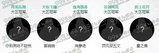 天涯明月刀12月5日全国总决赛活动详情 大区福利一览