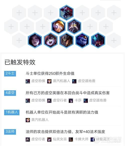 云顶之弈9.21版本虚空斗法怎么玩 云顶之弈9.21版本虚空斗法玩法攻略