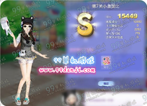 QQ炫舞旅行挑战第35期第7关小鹿斑比SSS搭配详解