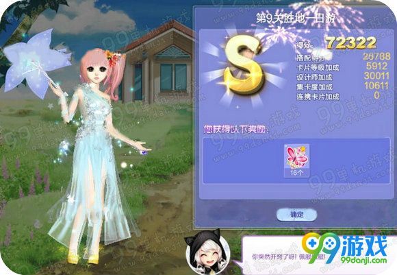 QQ炫舞旅行挑战第59期第9关胜地一日游SSS搭配图