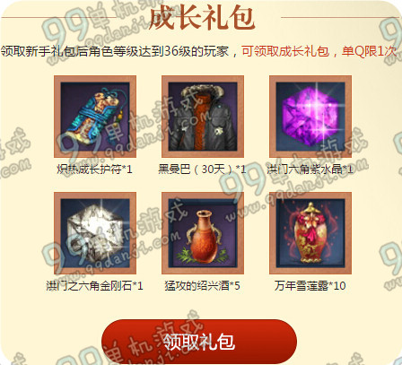 剑灵蓝钻贵族金秋玩剑灵活动地址与详情介绍 玩家大爷们这边请