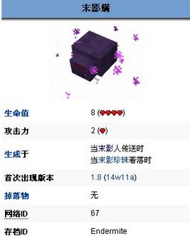 我的世界末影螨怎么杀 我的世界末影螨击杀攻略