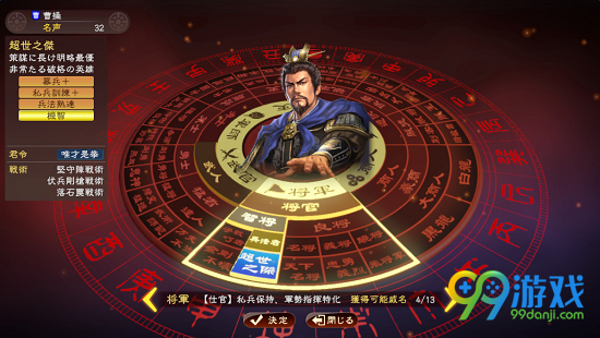 三国志13威力加强版武官怎么召私兵 武官招私兵方法分享