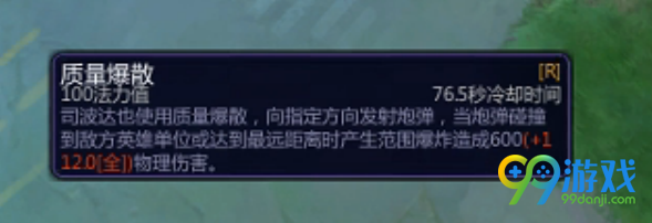 300英雄司波达也技能介绍 300英雄司波达也技能是什么