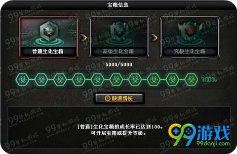 CF生化宝箱怎么升级 普通生化宝箱怎么升级为高级/究极