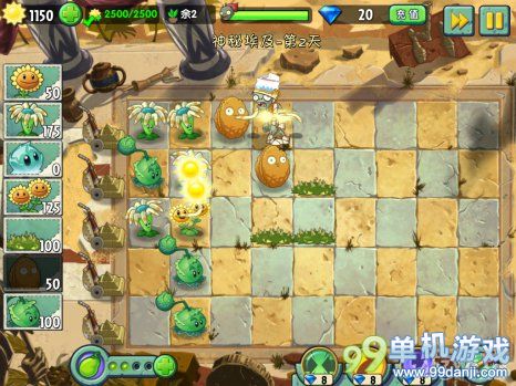 植物大战僵尸2神秘埃及第2关三星图文攻略