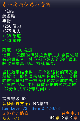 魔兽世界橙戒测试结论 魔兽世界橙戒奶德测试效果