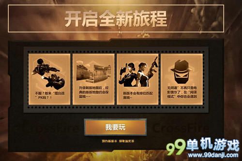 CF穿越火线2.0QQ会员预约新版本活动网址