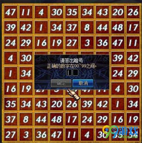 DNF2月24日数字解密答案是多少 2017数字解密暗号