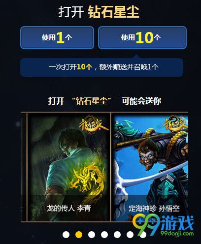 lol无极剑圣斩星魔剑皮肤奖励活动网址在哪 lol无极剑圣斩星魔剑皮肤奖励活动网址介绍