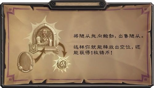 炉石传说酒馆战棋怎么玩 炉石传说酒馆战棋玩法介绍