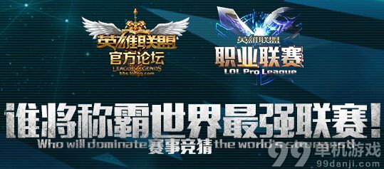 LOL皇族比赛竞猜赠99元皮肤活动地址 LOL皇族能否崛起赠99元皮肤活动