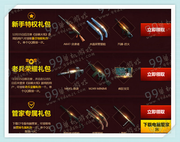 CF金蛋降临活动地址详情 上线得锤砸蛋得黄金武器
