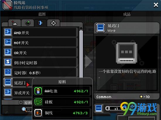 星界边境传送轨道怎么做 星界边境传送轨道制作方法