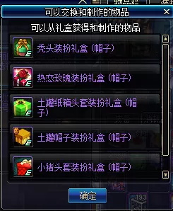 DNF小游戏乐园活动介绍 DNF小游戏乐园活动详情