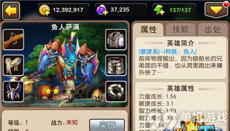 我叫MT2鱼人萨满好用吗?鱼人萨满阵容搭配攻略