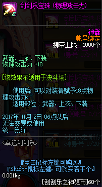 dnf幸运刮刮乐活动地址在哪 dnf幸运刮刮乐活动地址介绍