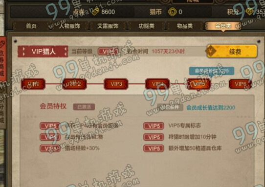 怪物猎人OLVIP会员怎么买划算 VIP会员等级购买推荐