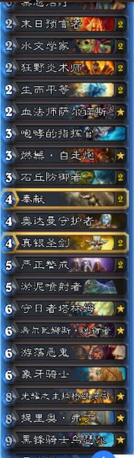 炉石传说冰封王座狂野模式奶骑卡组图文详解