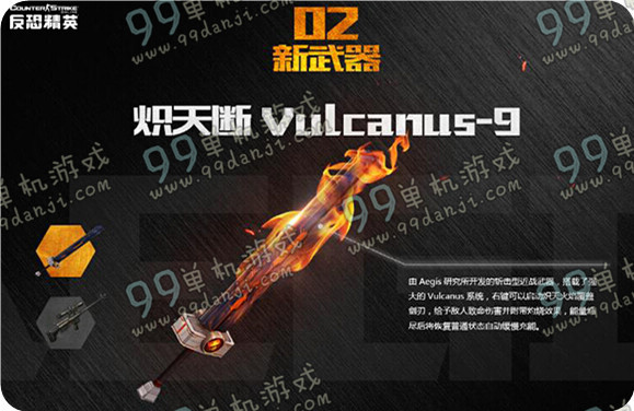 CSOL2015年10月28日更新公告 10月28日机甲公敌震撼上线