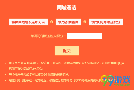 QQ飞车车手集结令活动网址 2017全民争霸赛抽永久
