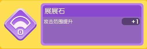 宝可梦探险寻宝技能石怎么获得 宝可梦探险寻宝招式石获取方法详解