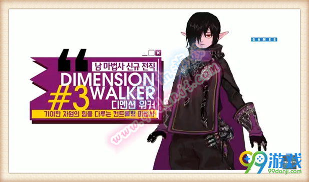 DNF韩服614男法新职业是什么 韩服男法新职业一览