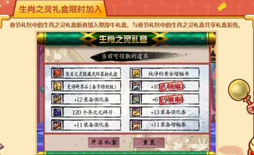 DNF憨厚牛礼盒限时加入生肖之灵礼盒活动与内容介绍