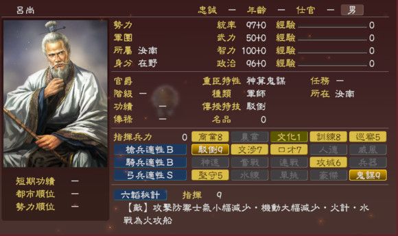 三国志13DLC新增武将一览 三国志13有哪些上古武将