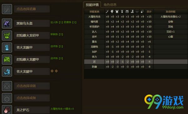怪物猎人ol4.26版本太刀平民配装搭配攻略
